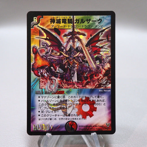 Duel Masters Galzark Divine Destruction Dragon Knight P8/Y3 Promo Japanese i678 | Merry Japanese TCG Shop