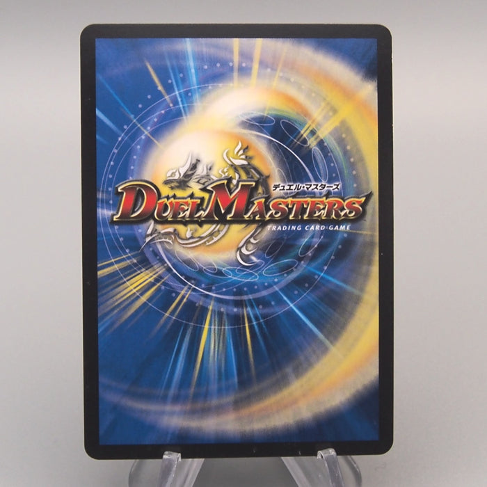 Duel Masters Ballom, Lord of Demons DMX-21 38/70 Super NM-EX Japanese u437 | Merry Japanese TCG Shop