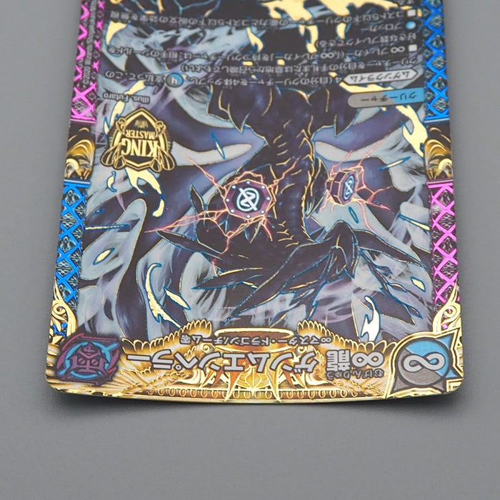 Duel Masters Genmu Emperor DMSD-16 KGM 1/14 King Master Card Japanese q763 | Merry Japanese TCG Shop