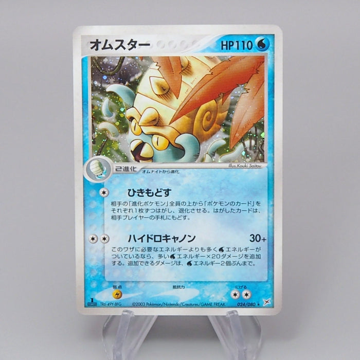Pokemon Card Omastar 024/080 Holo Rare 2003 Nintendo Near MINT Japanese r402 | Merry Japanese TCG Shop