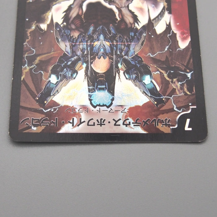 Duel Masters Bolmeteus Steel Dragon DMD-24 4/37 Super Rare EX Japanese t054 | Merry Japanese TCG Shop