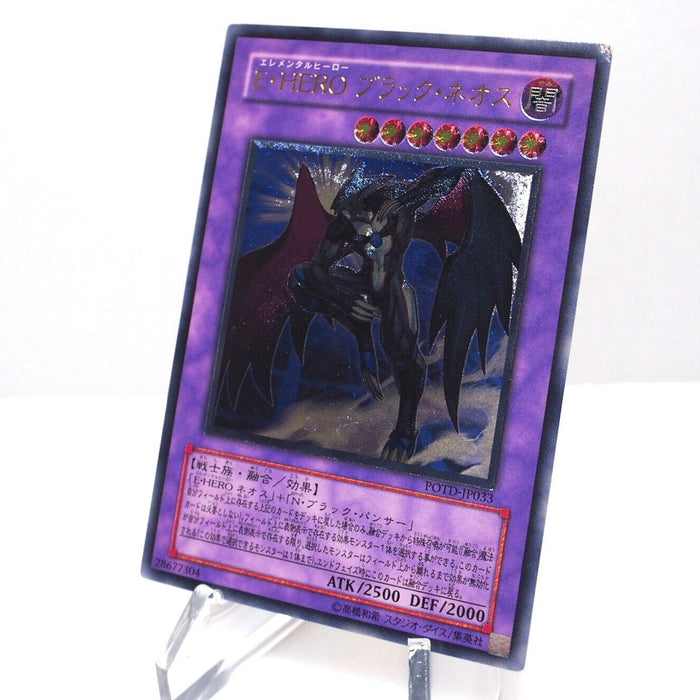 Yu-Gi-Oh Elemental HERO Dark Neos POTD-JP033 Ultimate Rare Relief Japanese I043 | Merry Japanese TCG Shop