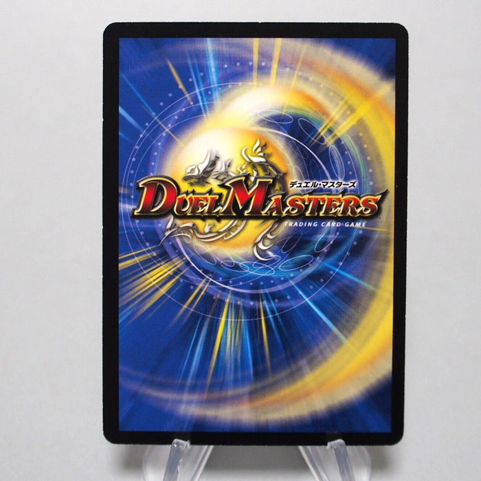 Duel Masters Crystal Lancer DM P33/Y4 Promo 2006 MINT-NM Japanese i449 | Merry Japanese TCG Shop