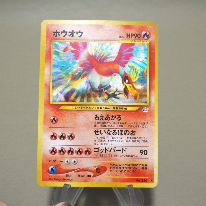 Pokemon Card Ho-Oh No.250 Old Back Holo Nintedo EX Japanese k206 | Merry Japanese TCG Shop