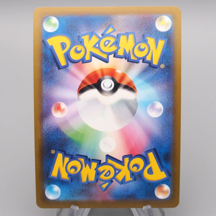 Pokemon Card Radiant Venusaur S10b 004/071 K Holo Rare 2022 MINT Japanese r770 | Merry Japanese TCG Shop