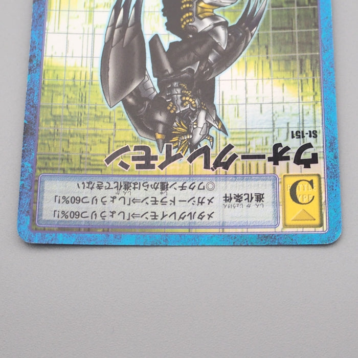 Digital Monster Digimon Card WarGreymon ST-151 2000 NM Japanese r843 | Merry Japanese TCG Shop