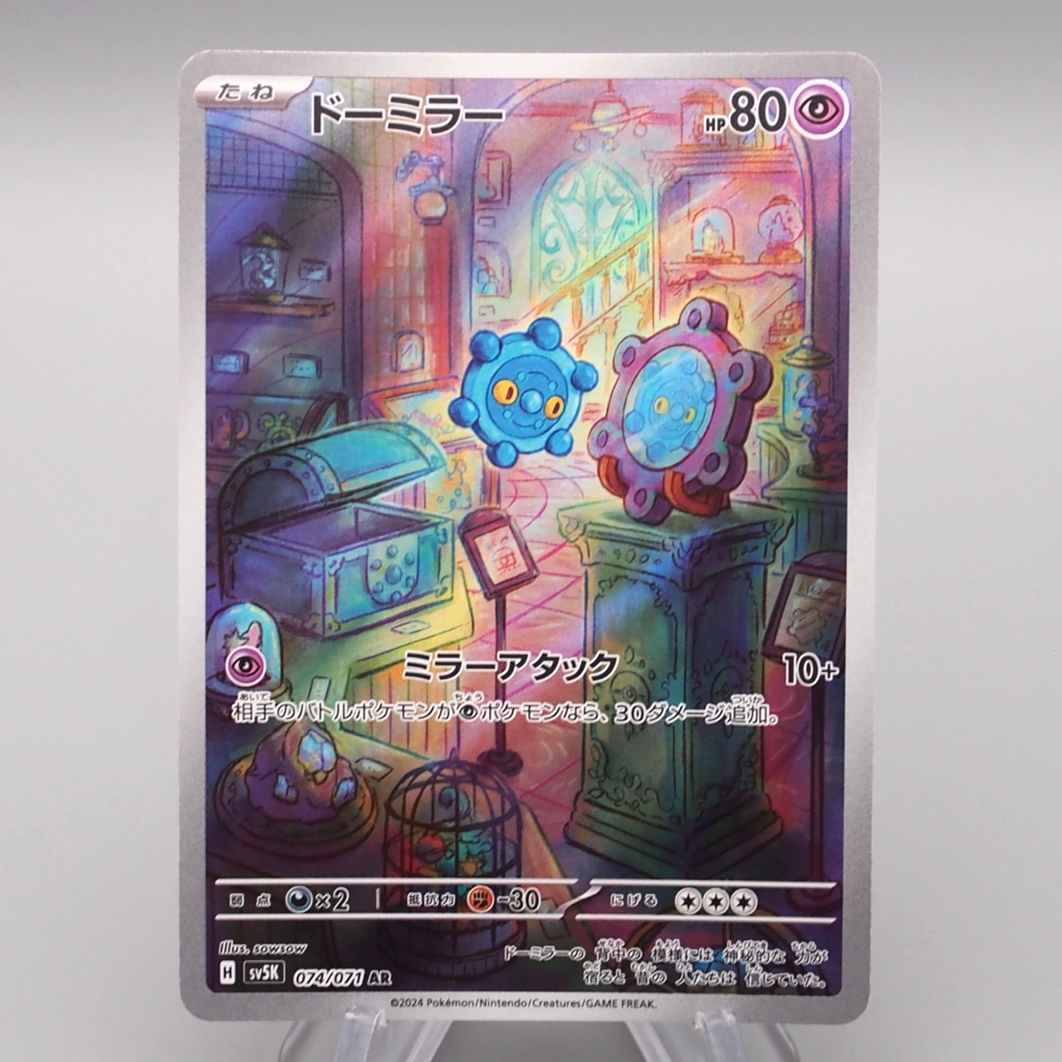 ⭐︎⭐︎ar Pokemon Card Bronzor 074/071 AR Art Rare SV5K 2024 MINT Japanese r737