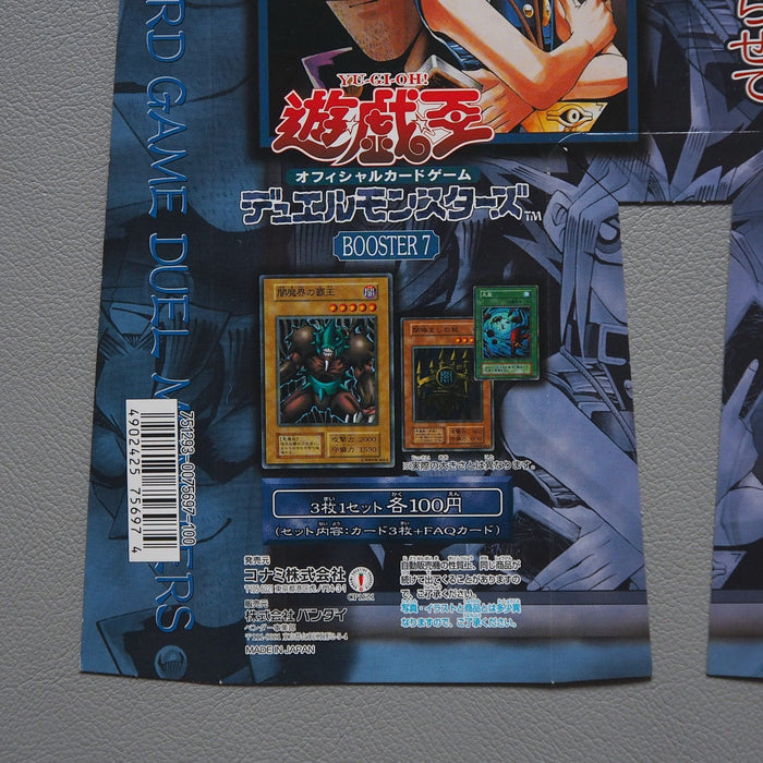 Yu-Gi-Oh Booster 7 Carddass Display Yami Yugi KONAMI 2000 Japanese | Merry Japanese TCG Shop