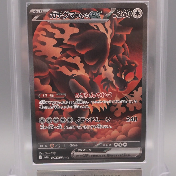 Pokemon Card ARS10 Bloodmoon Ursaluna ex SV8a 225/187 SAR PSA Japanese PS650 | Merry Japanese TCG Shop
