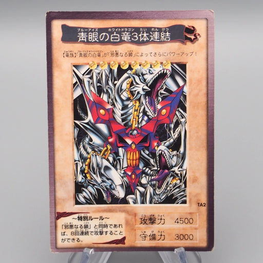 Yu-Gi-Oh BANDAI Blue Eyes Ultimate Dragon TA2 Promo 1999 EX-VG Japanese s089 | Merry Japanese TCG Shop