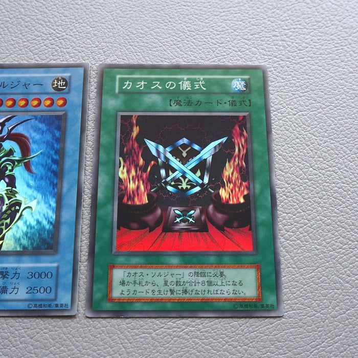 Yu-Gi-Oh Black Luster Soldier & Ritual 2card Super Rare Initial NM Japanese j109 | Merry Japanese TCG Shop