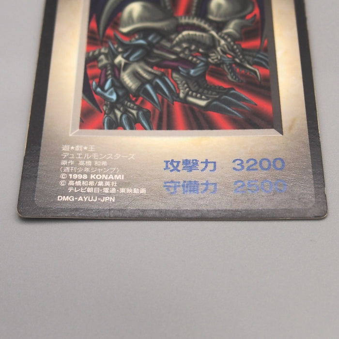 YuGiOh KONAMI Black Skull Dragon GB Monster Capsule DM1 1998 EX Japanese u226 | Merry Japanese TCG Shop
