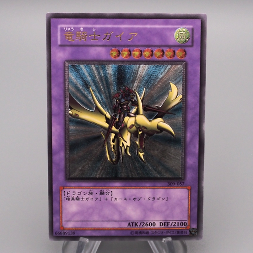 Yu-Gi-Oh Gaia the Dragon Champion 309-057 Ultimate Rare NM-EX Japanese s279 | Merry Japanese TCG Shop