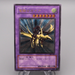 Yu-Gi-Oh Gaia the Dragon Champion 309-057 Ultimate Rare NM-EX Japanese s279 | Merry Japanese TCG Shop
