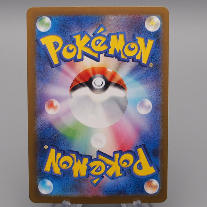 Pokemon Card Munkidori sv6 107/101 AR 2024 MINT Japanese r724 | Merry Japanese TCG Shop