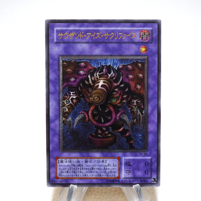 Yu-Gi-Oh yugioh Thousand Eyes Restrict TB-34 Ultimate Rare NM-EX Japanese j873