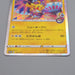 Pokemon Card Kanazawa's Pikachu 144/S-P Pokemon Center Promo NM Japanese q201 | Merry Japanese TCG Shop