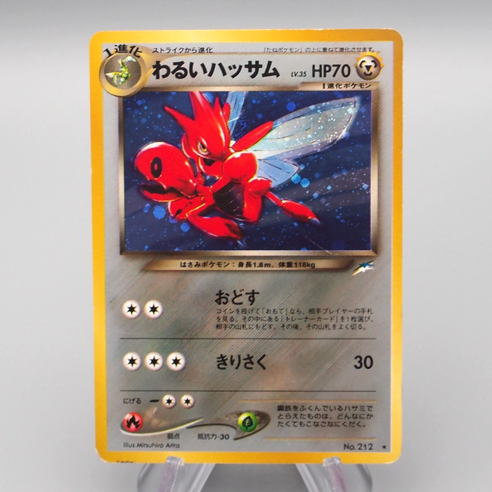 Pokemon Card Dark Scizor Lv.35 No.212 Old Back Nintendo EX-VG Japanese r899 | Merry Japanese TCG Shop