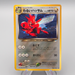 Pokemon Card Dark Scizor Lv.35 No.212 Old Back Nintendo EX-VG Japanese r899 | Merry Japanese TCG Shop