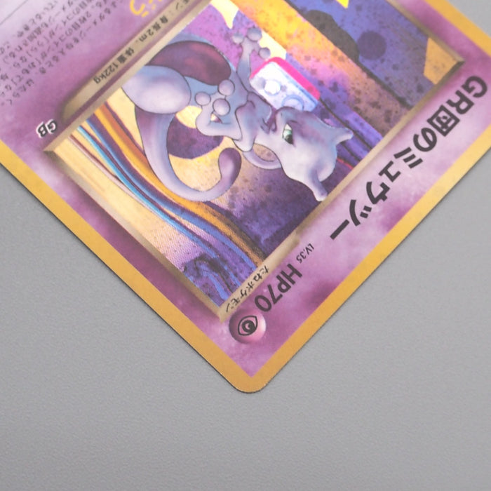 Pokemon Card GR's Mewtwo LV.35 No.150 Holo Old Back 1997 M-NM Japanese s542 | Merry Japanese TCG Shop