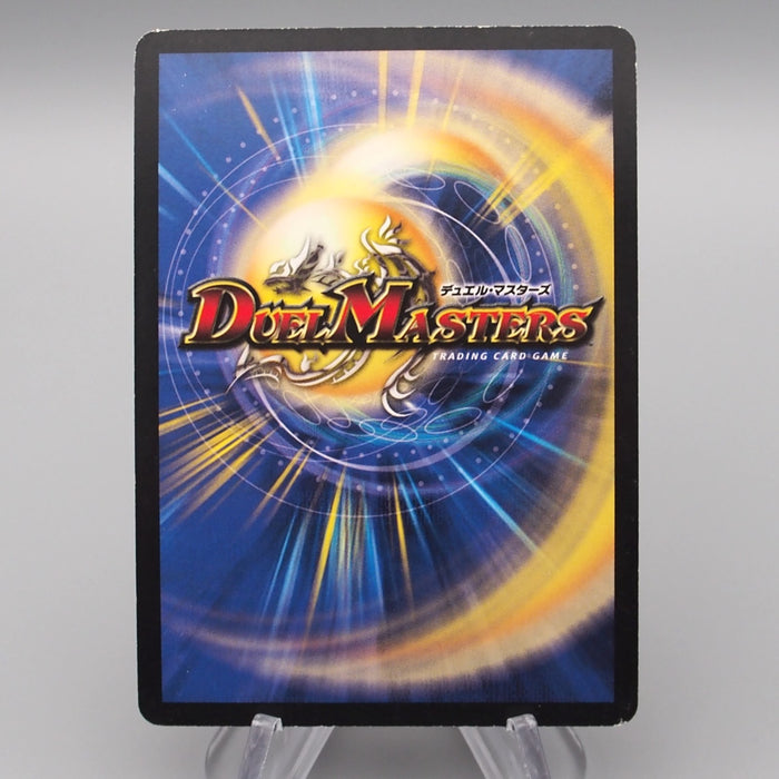 Duel Masters Magmadragon Ogrist Vhal DM-09 S4/S5 Super EX 2004 Japanese r872 | Merry Japanese TCG Shop