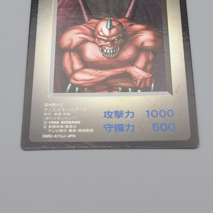 Yu-Gi-Oh KONAMI Ryu-Kishin GB Promo Monster Capsule DM1 1998 MINT Japanese q074 | Merry Japanese TCG Shop