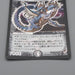 Duel Masters Necrodragon Bazradyuda DMC-21 S1/S2 Excellent Japanese q934 | Merry Japanese TCG Shop