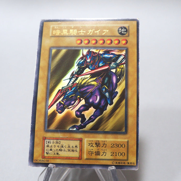 Yu-Gi-Oh Gaia The Fierce Knight Vol.1 Ultra Rare Initial First EX Japanese i127 | Merry Japanese TCG Shop