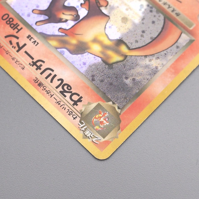 Pokemon Card Dark Charizard Lv.38 No.006 Old Back 2000 EX-VG Japanese s699 | Merry Japanese TCG Shop