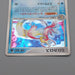 Pokemon Card Milotic 025/083 Holo Rare 2004 NM-EX Japanese r397 | Merry Japanese TCG Shop