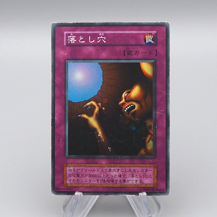 Yu-Gi-Oh yugioh Trap Hole Super Rare Vol.1 Initial First 1999 VG Japanese q200 | Merry Japanese TCG Shop
