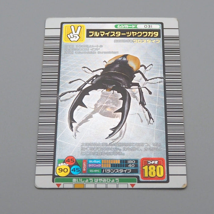 Mushiking Odontolabis burmeisteri Mushi Card 031 Holo 2003 VG Japanese r359 | Merry Japanese TCG Shop