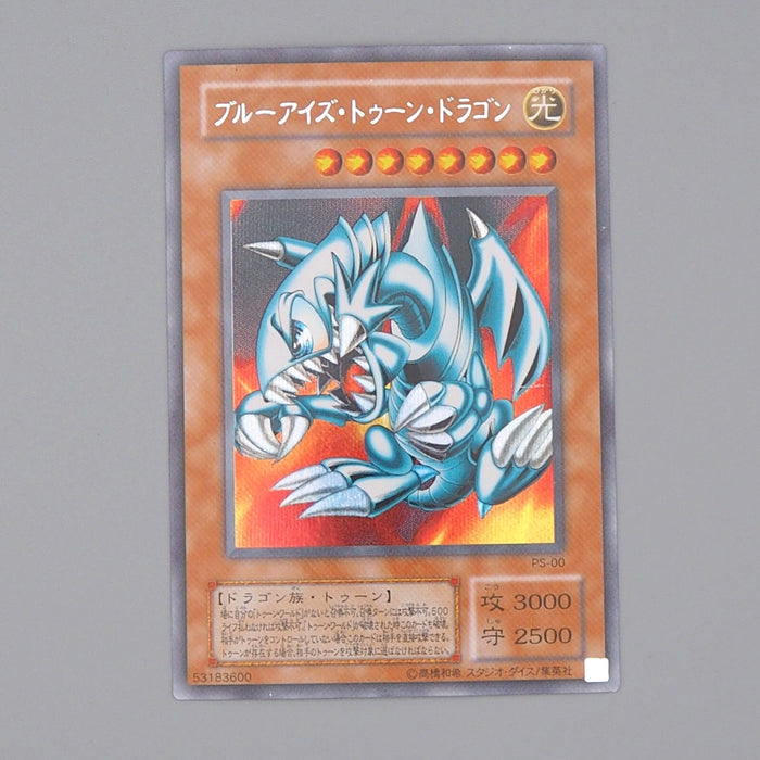 Yu-Gi-Oh Blue-Eyes Toon Dragon PS-00 Secret Rare 2000 EX Japanese n458 | Merry Japanese TCG Shop