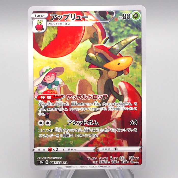 flapple pokemon card Pokemon Card Flapple S8b 186/184 CHR 2021 Milo MINT Japanese r712