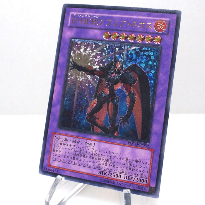 Yu-Gi-Oh Elemental HERO Flare Neos POTD-JP032 Ultimate EX Japanese I045 | Merry Japanese TCG Shop