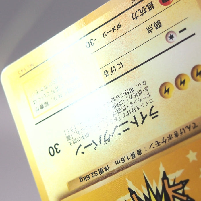 Pokemon Card Zapdos Lv.30 Moltres Lv.33 No.145 146 Old Back ANA Japanese M240 | Merry Japanese TCG Shop