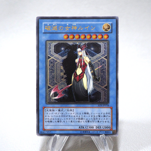 Yu-Gi-Oh yugioh Ruin, Queen of Oblivion SOI-JP034 Ultimate NM-EX Japanese j712 | Merry Japanese TCG Shop