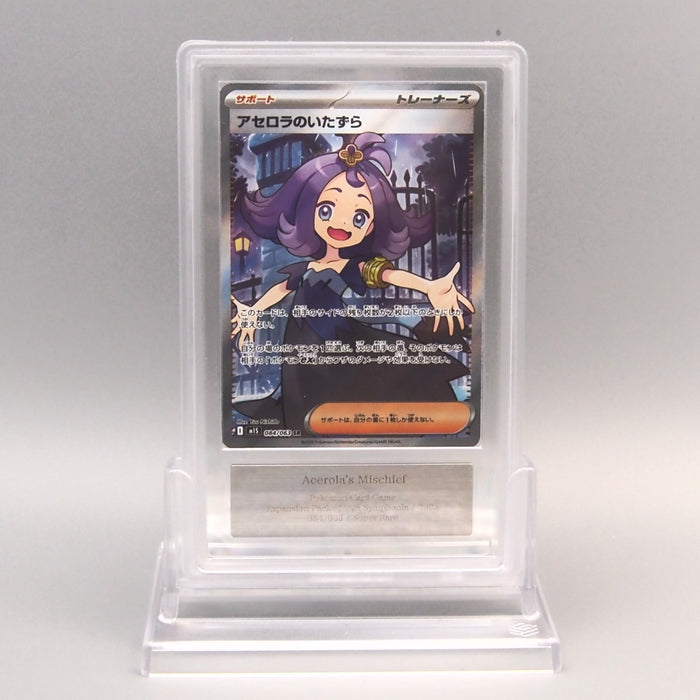 Pokemon Card ARS10 Acerola's Mischief M1S 084/063 SR Super PSA Japanese PS901 | Merry Japanese TCG Shop