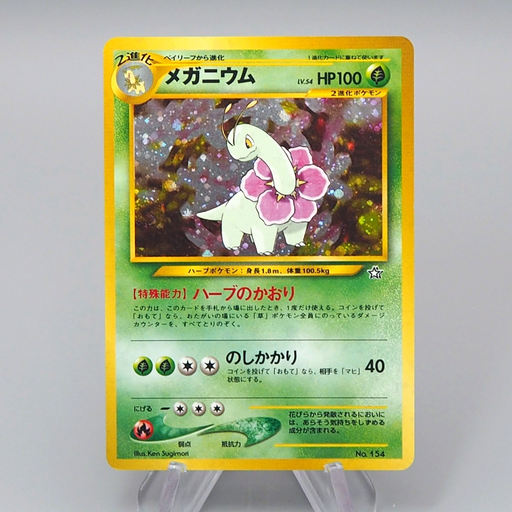 Pokemon Card Meganium Lv.54 No.154 Old Back Holo 2000 Nintendo EX Japanese q250 | Merry Japanese TCG Shop