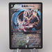 Duel Masters Ballom, Lord of Demons DMC-54 6/20 Super 2009 MINT Japanese u434 | Merry Japanese TCG Shop