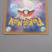 Pokemon Card Pikachu 020/M-P McDonald's Promo 2025 NM Japanese s327 | Merry Japanese TCG Shop