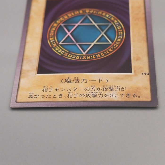 Yu-Gi-Oh BANDAI Spellbinding Circle Super #110 Initial 1999 NM-EX Japanese u586 | Merry Japanese TCG Shop
