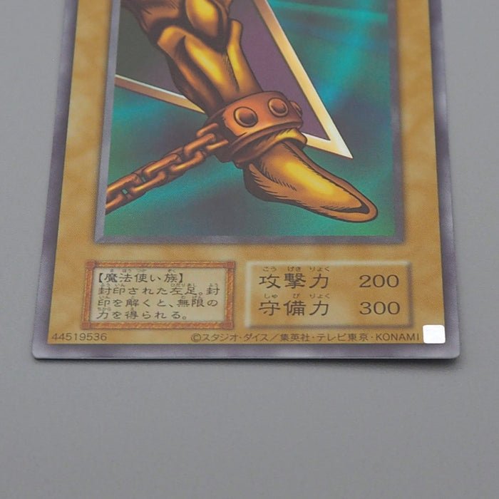 Yu-Gi-Oh Left Leg of the Forbidden One Ultra Initial Exodia MINT Japanese q885 | Merry Japanese TCG Shop