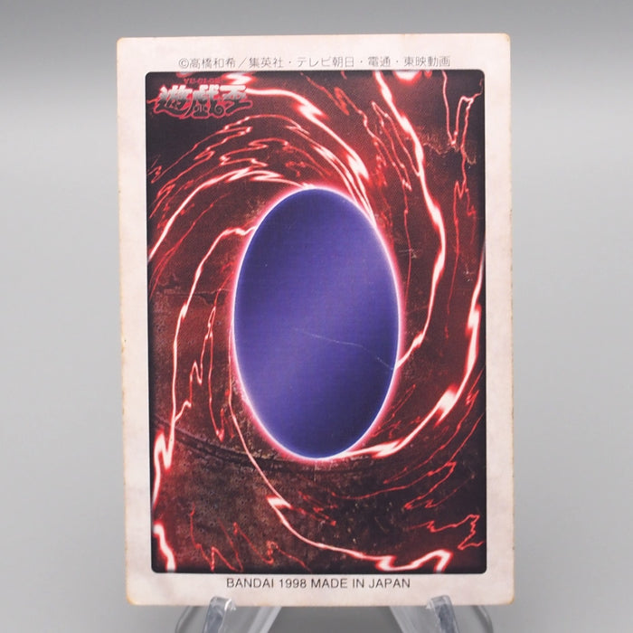 Yu-Gi-Oh BANDAI Red Eyes Black Dragon #10 Super Initial 1999 VG Japanese s086 | Merry Japanese TCG Shop