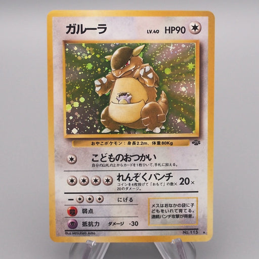 holographic kangaskhan pokemon card value Pokemon Card Kangaskhan Lv.40 No.115 Holo Old Back Nintendo NM Japanes