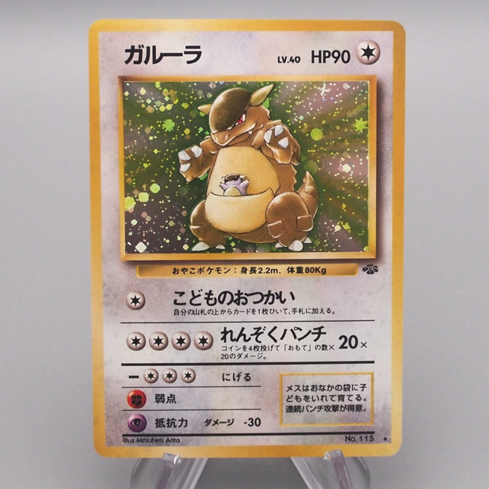 Pokemon Card Kangaskhan Lv.40 No.115 Holo Old Back Nintendo NM Japanese s587 | Merry Japanese TCG Shop