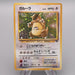 Pokemon Card Kangaskhan Lv.40 No.115 Holo Old Back Nintendo NM Japanese s587 | Merry Japanese TCG Shop