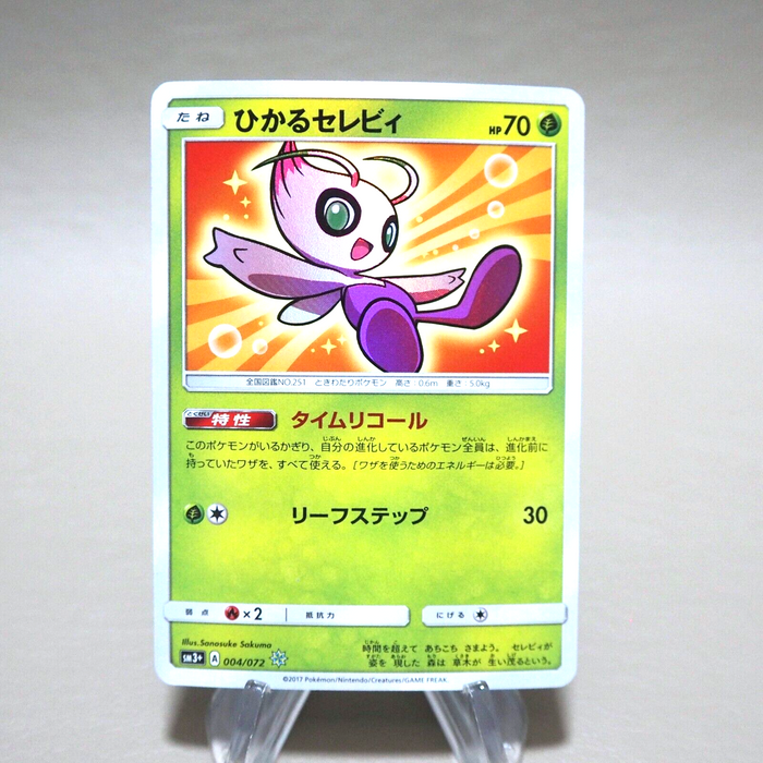 Pokemon Card Shining Celebi 004/072 Nintedo 2017 NM-EX Japanese k272