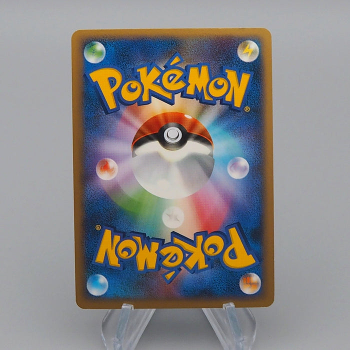 Pokemon Card Politoed Lv.49 DP5 068 Holo Rare 1st Edition 2008 NM Japanese r400 | Merry Japanese TCG Shop