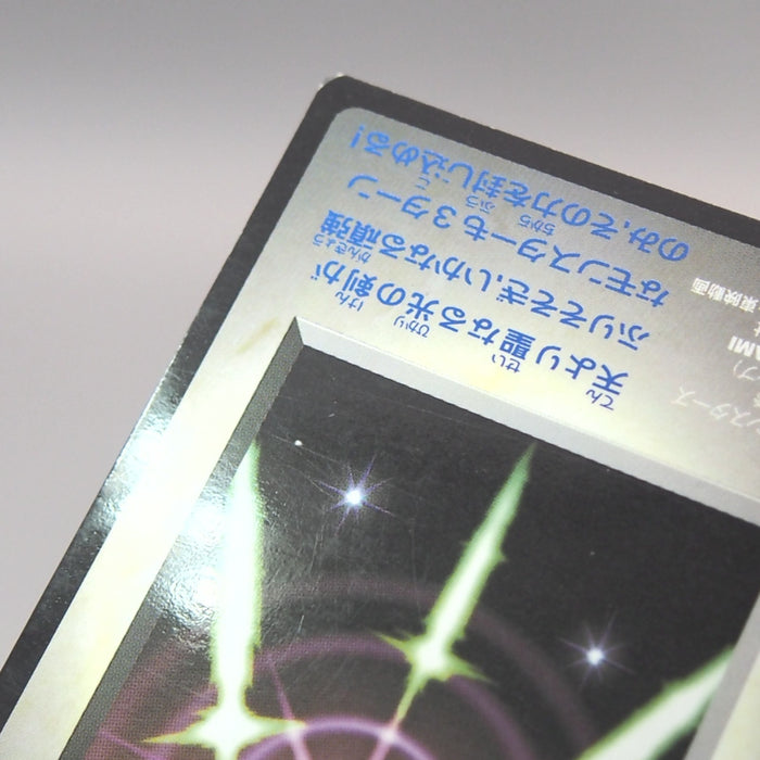 Yu-Gi-Oh KONAMI Swords of Revealing Light GB Monster Capsule DM1 Japanese u220 | Merry Japanese TCG Shop
